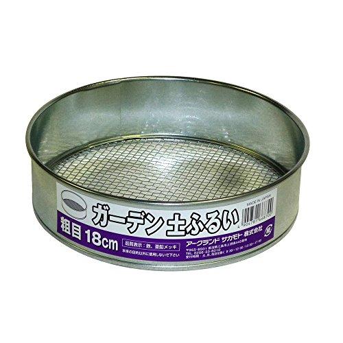 ARC ガーデン土ふるい 粗目 18cm | 