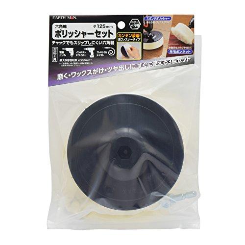 高儀(Takagi) EARTH MAN 六角軸 ポリッシャーセット φ125mm | 