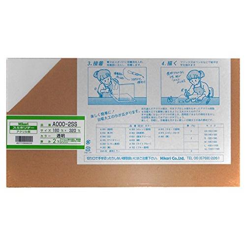光(Hikari) 光 スミホリデー アクリル板 透明 2×180×320mm A000-2SS | 