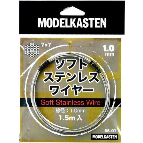 モデルカステン ソフトステンレスワイヤー 線径1.0mm/1.5m入り 模型用ワイヤー SS-01 | 
