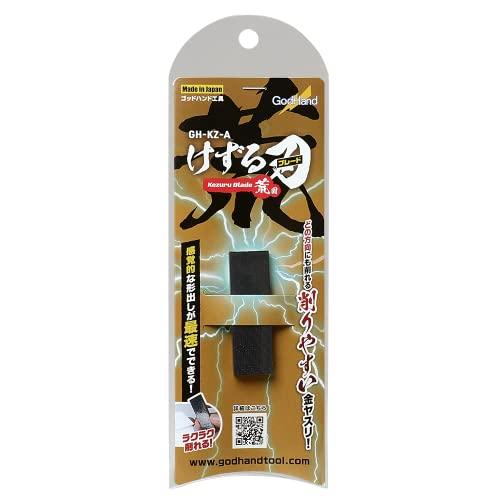 ゴッドハンド(GodHand) けずる刃(ブレード) 荒目 GH-KZ-A 金属ヤスリ プラモデル用工具 黒 | 
