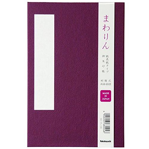 ナカバヤシ まわりん 御朱印帳 紙クロスタイプ 大判 えんじ 68004 | 