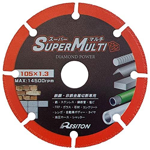 レヂトン スーパーマルチ 105×1.3×20mm 高性能マルチダイヤモンドホイール SPM-105 ブラウン | 