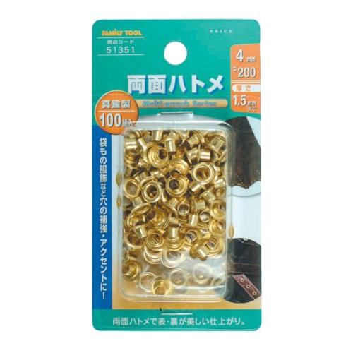 イチネンアクセス ツール事業部 FAMILY TOOL(ファミリーツール) ハトメ 両面ハトメ 真鍮製 100組入 51351 4mm(#200 | 