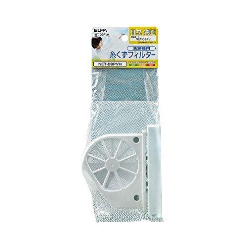 エルパ 洗濯機用 糸くずフィルター NET-D9PVH / 日立 純正 NETD9PV ホワイト | 