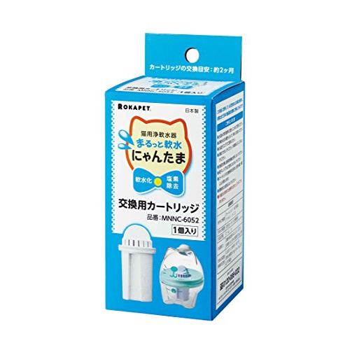 お得 まとめ買い クリタック ロカペット 猫用浄軟水器 まるっと軟水にゃんたま交換用カートリッジ | 