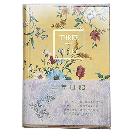 アピカ 3年日記（花柄） B6 横書 日付け表示なし D310 | 