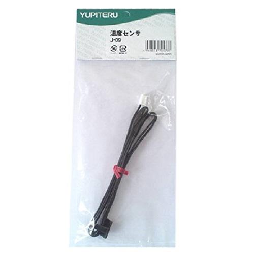 YUPITERU ユピテル エンジンスターター 温度センサー J-09 | 