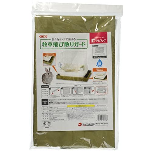 ジェックス ラビんぐ 牧草飛び散りガード ケージ周りをキレイにキープ対応ケージサイズ:トレイサイズ幅72×奥行52cmまで | 