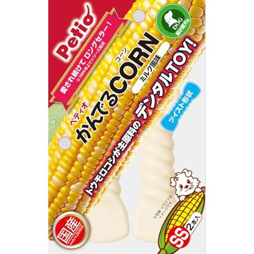 ペティオ (Petio) 犬用おもちゃ かんでるCORN ツイスト ミルク風味 超小型犬用 SS サイズ | 