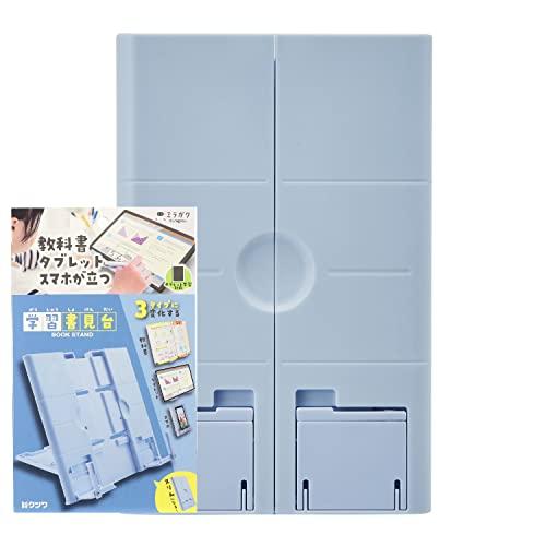 クツワ タブレット学習 書見台 アイスブルー MT011BL | 