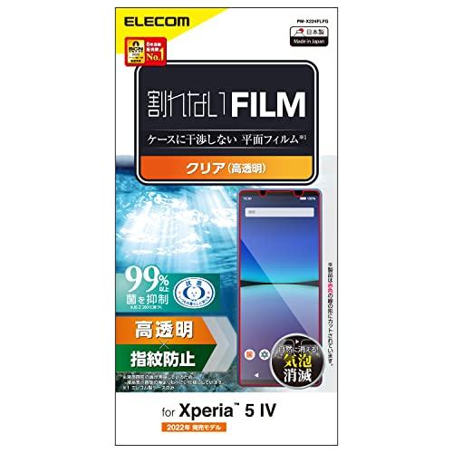 エレコム Xperia 5 IV  SO-54C | SOG09  フィルム 光沢 指紋防止 エアーレス クリア PM-X224FLFG | 