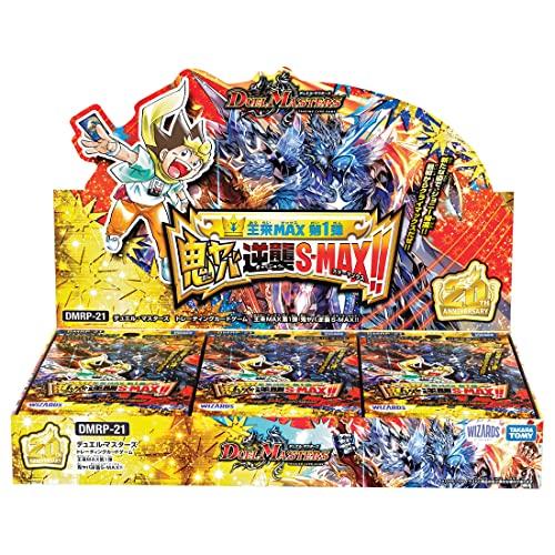 デュエル・マスターズTCG DMRP-21 王来MAX第1弾 鬼ヤバ逆襲S-MAX BOX | 