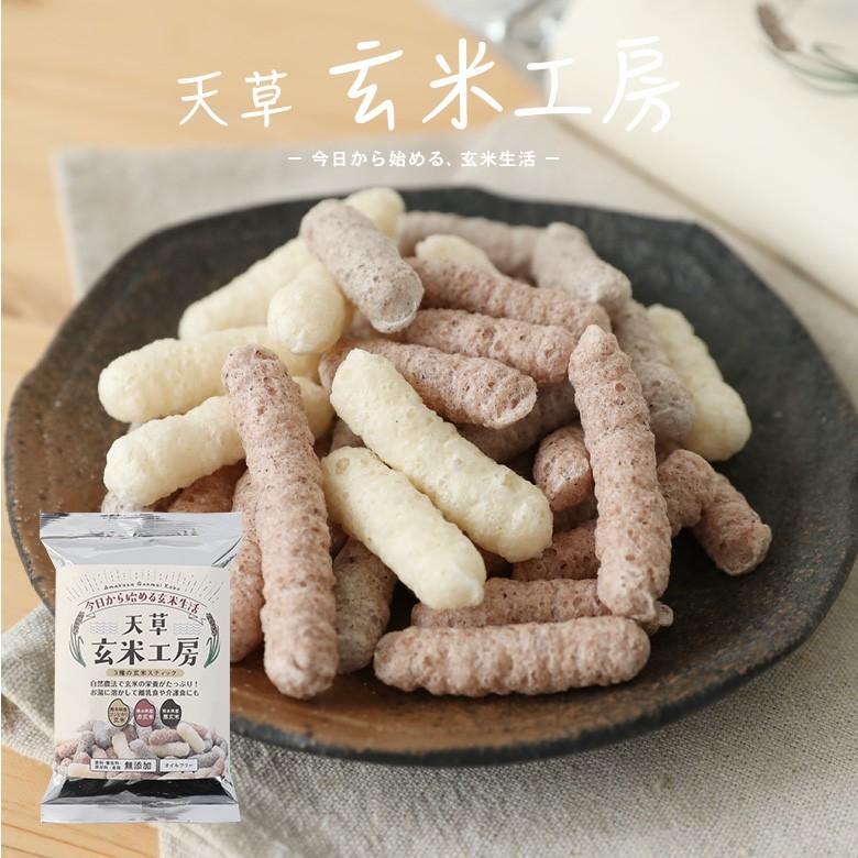 【２袋送料無料】天草玄米工房　玄米スティック 熊本県産 無添加【50g】 | 