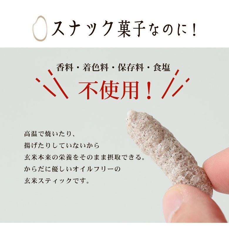 【２袋送料無料】天草玄米工房　玄米スティック 熊本県産 無添加【50g】 |  | 01