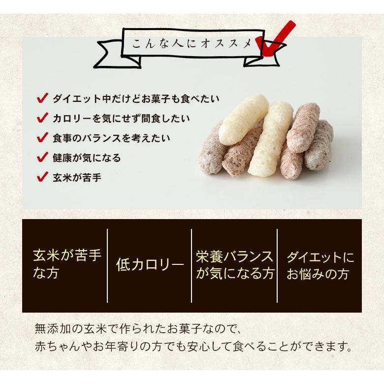 【２袋送料無料】天草玄米工房　玄米スティック 熊本県産 無添加【50g】 |  | 02