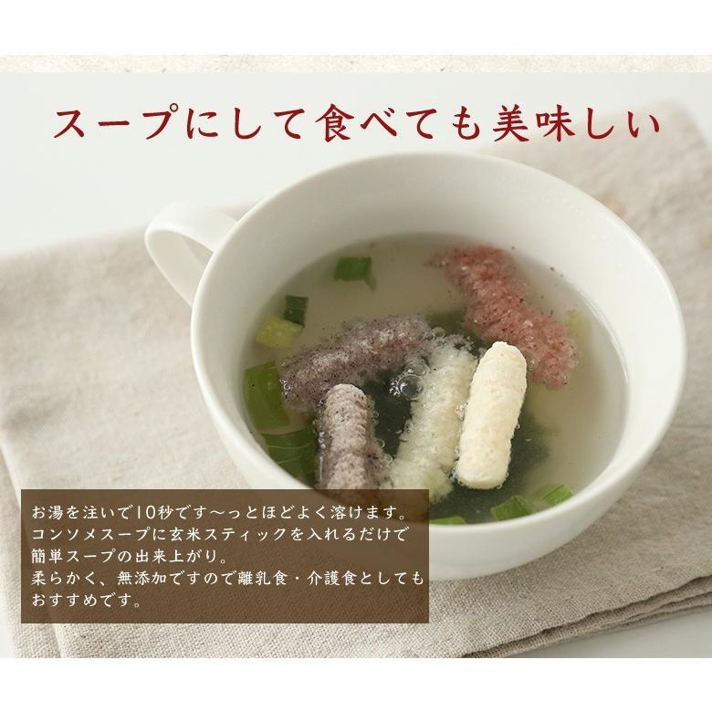 【２袋送料無料】天草玄米工房　玄米スティック 熊本県産 無添加【50g】 |  | 06
