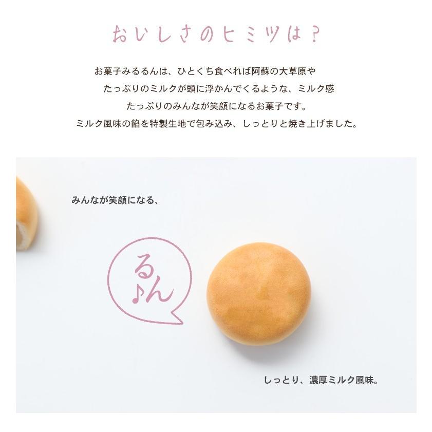 【２箱送料無料】熊本県産 阿蘇みるく饅頭 みるるん【8個入り】 |  | 03