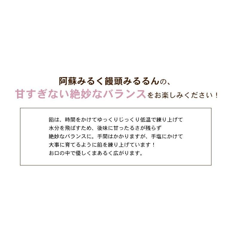 【２箱送料無料】熊本県産 阿蘇みるく饅頭 みるるん【8個入り】 |  | 05