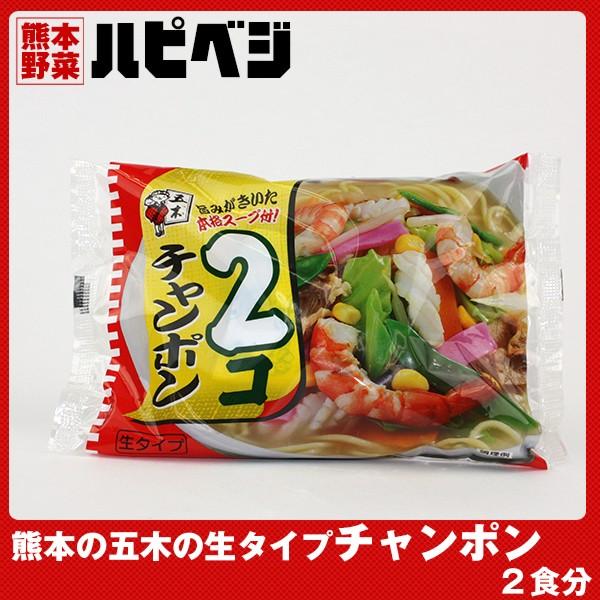 もっこす親父おすすめ 熊本の五木の2コチャンポン【320g(めん300g)】同梱専用　※こちらの商品は野菜セット購入した方のみの同梱商品になります。 | 