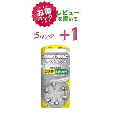 【お得】生産量世界第一位の補聴器用電池ブランド。レイオバック　rayovac補聴器空気電池 PR536(10)/5パック（30粒）【レビューを書いて+1パック】｜haplaza