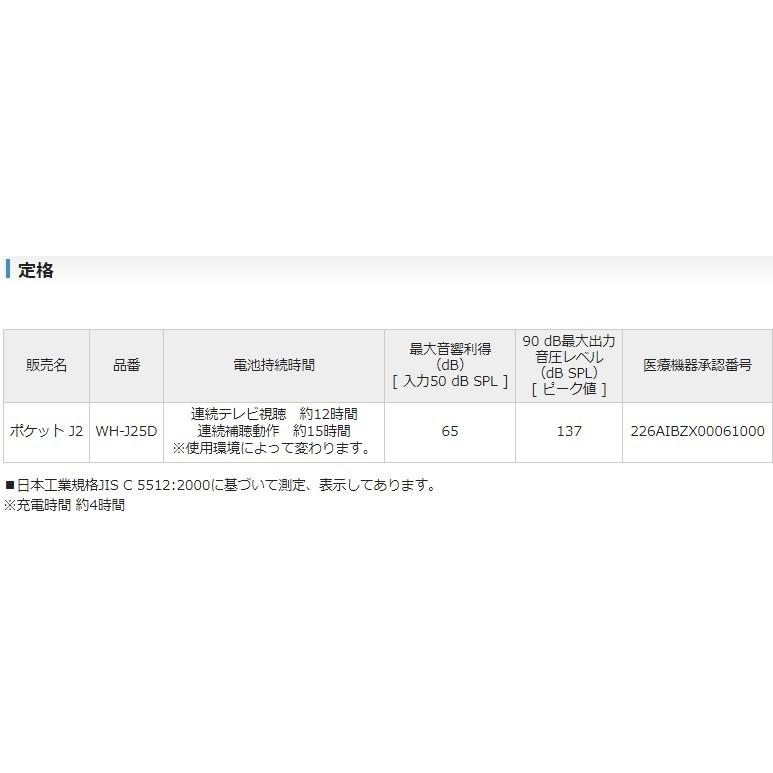 柔らかい 補聴器プラザ新宿店軽度〜高度難聴まで幅広く対応充電式