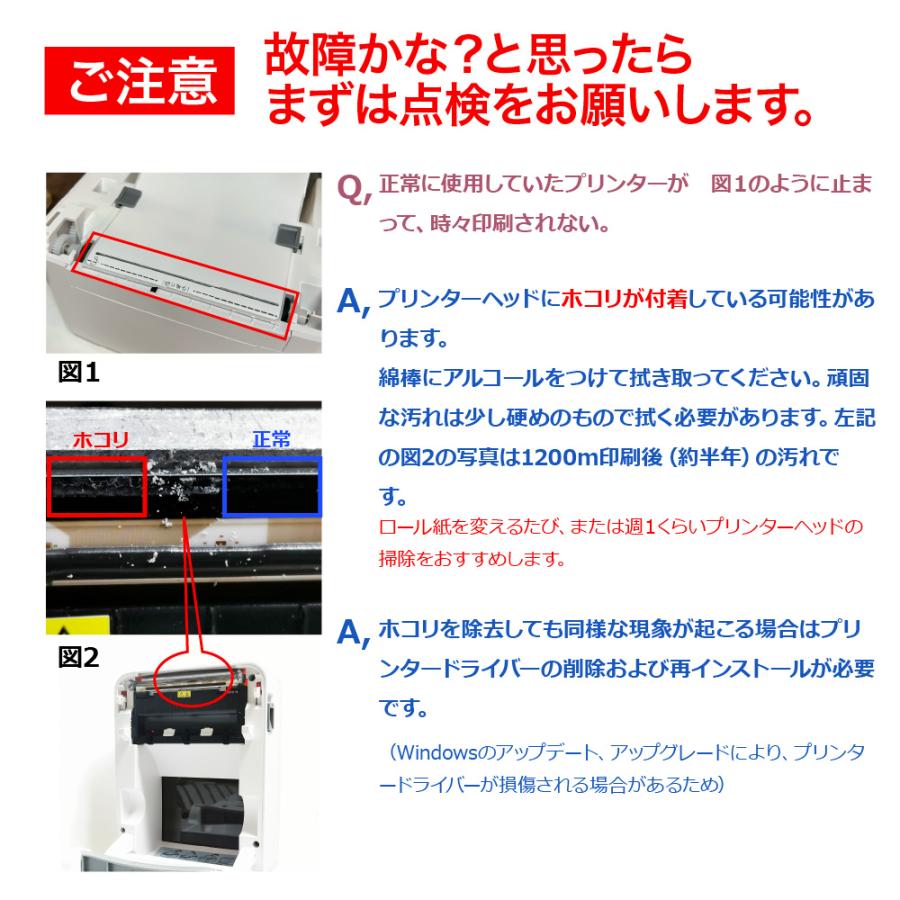 感熱ラベルプリンター ラベルプリンター 業務用 108mm幅対応 食品表示 クロネコヤマト 日本郵便 クリックポスト FBA 対応 USB接続 deli｜happeast｜09