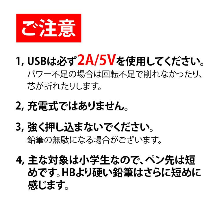 鉛筆削り 電動 太さ3段階調整機能 電動鉛筆削り USB式 電池式 こども 小学生 ミニ おしゃれ  鉛筆削り器｜happeast｜17