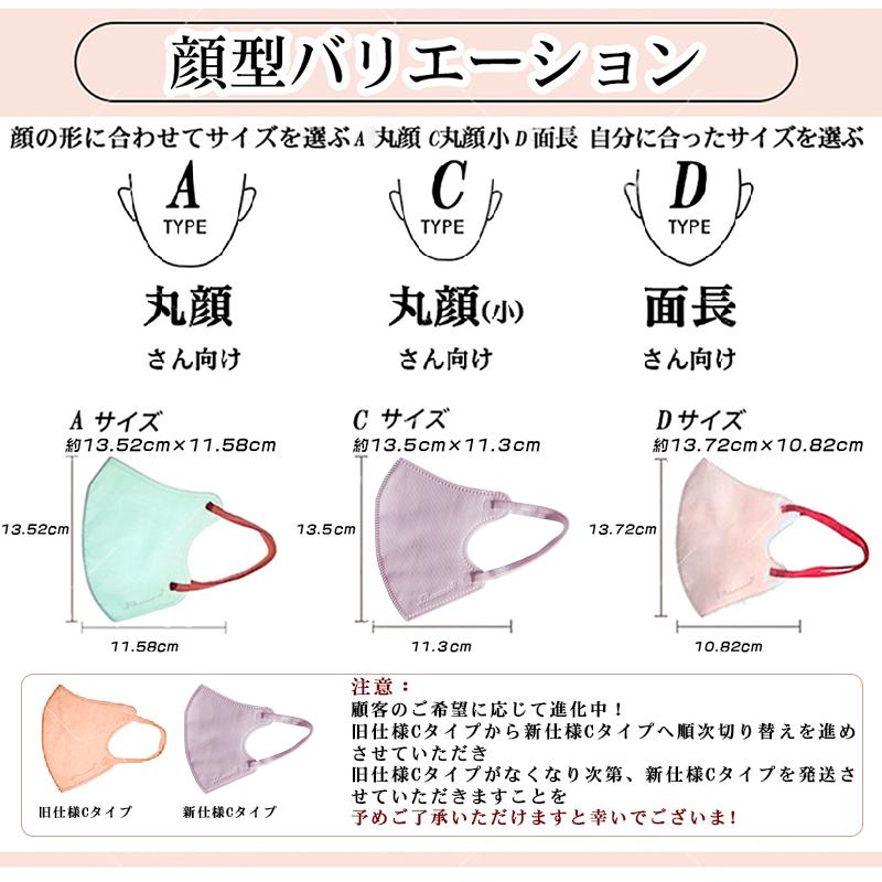 マスク 立体 不織布 55枚 53枚 44枚 バイカラー 小顔 丸顔 丸顔小 面長