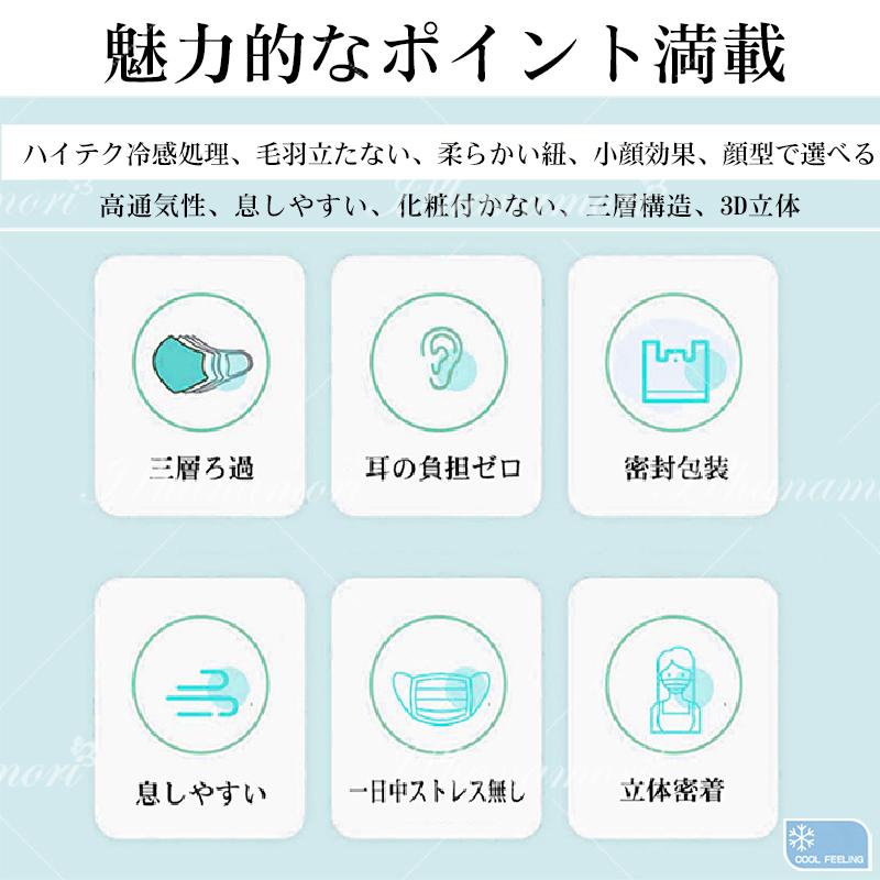マスク 立体 不織布 55枚 53枚 44枚 バイカラー 小顔 丸顔 丸顔小 面長 3D 4層 冷感 3層 おしゃれ 不織布マスク 立体マスク 3Dマスク 柔らかい 息しやすい 顔型 | ブランド登録なし | 10