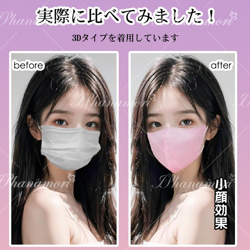 マスク 立体 不織布 55枚 53枚 44枚 バイカラー 小顔 丸顔 丸顔小 面長 3D 4層 冷感 3層 おしゃれ 不織布マスク 立体マスク 3Dマスク 柔らかい 息しやすい 顔型 | ブランド登録なし | 08
