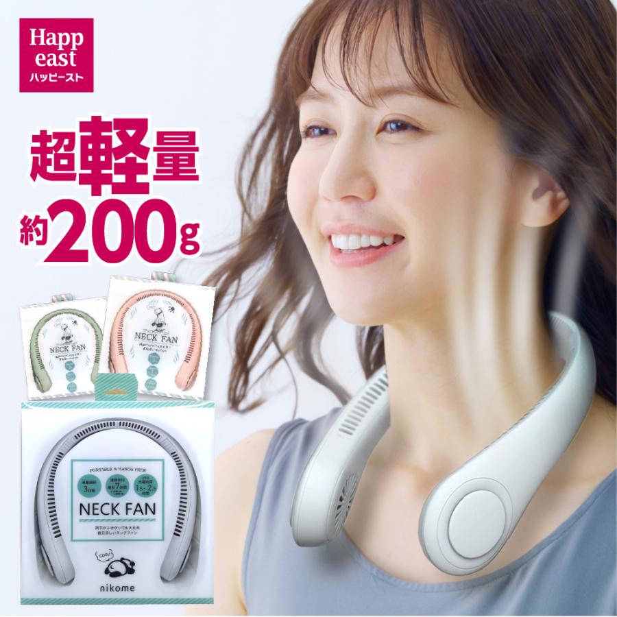 超軽量 201g ほんやら堂 ネックファン ネッククーラー 羽なし 扇風機 