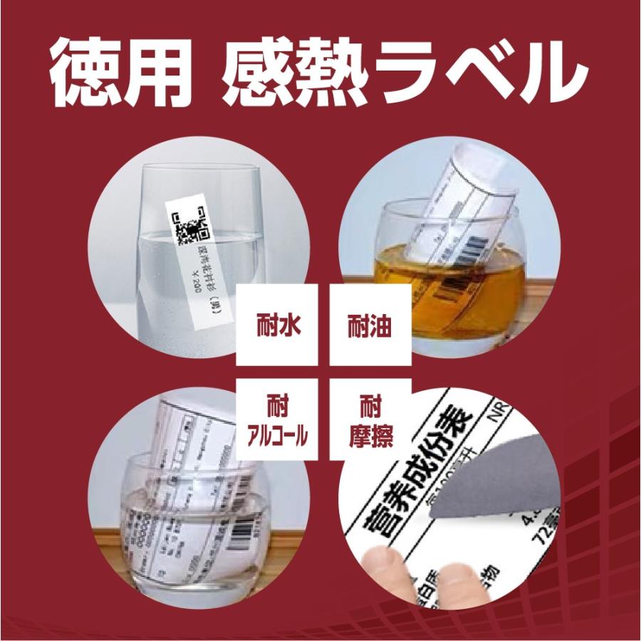 徳用 感熱ラベルシール 40×60mm 【130枚×8巻=1040枚】 感熱シール 食品表示ラベル BPAフリー phomemo 互換 用紙 makelife 互換 RAYFOOK｜happeast｜03