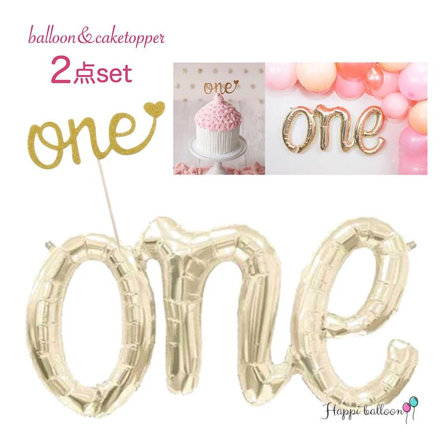 One バルーン 風船 誕生日 飾り付け 1歳 バースデー 飾り付け One ケーキトッパー セット 014 Happiballoon 通販 Yahoo ショッピング