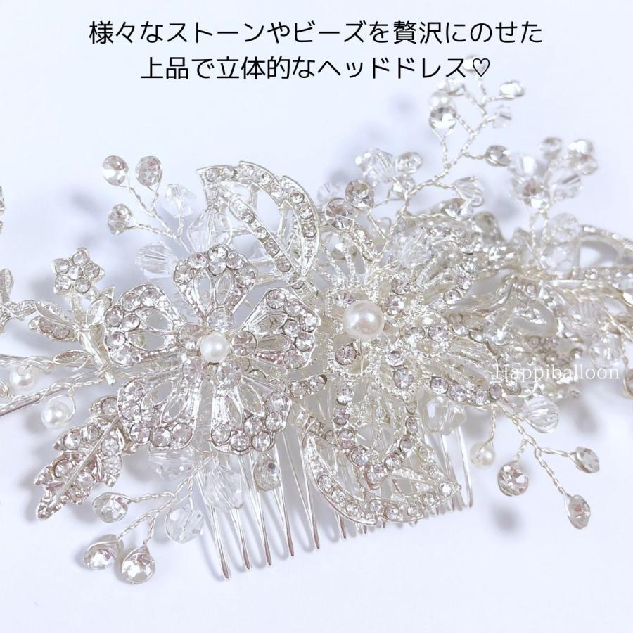 ウェディング ヘッドドレス 結婚式 ヘアアクセサリー ブライダル ウエディング 髪飾り 小枝 花 リーフ フラワー ジュエリー ビジュー シルバー 送料無料 1 H01 Happiballoon 通販 Yahoo ショッピング