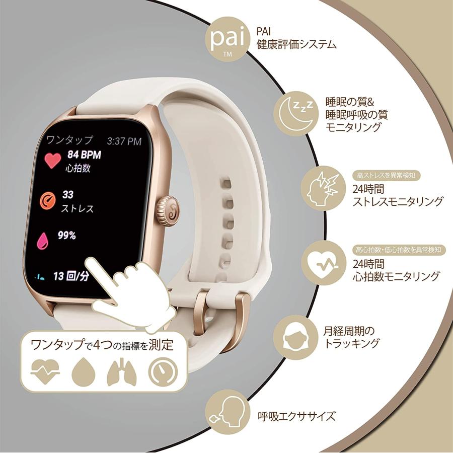 Amazfit GTS 4 スマートウォッチ 日本語対応 Alexa対応 デュアルバンド