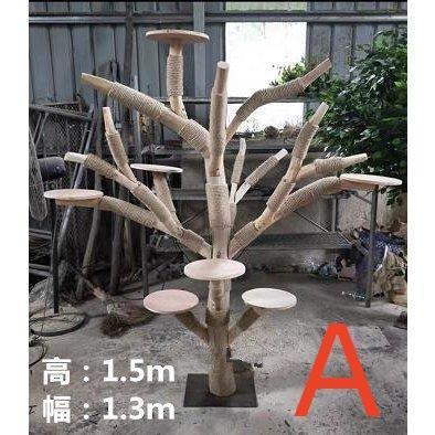 キャットタワー 木製 猫の木 猫登山 猫の活動ツリー 無垢材 猫のジャンプ プラットフォーム 猫登山タワー猫の活動木 猫の遊び地域 高1.5メートル