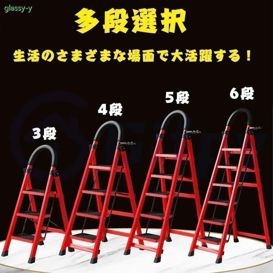 翌日発送可能】 脚立2段 3段 4段 5段 6段 踏み台 折りたたみ 軽量 持ち