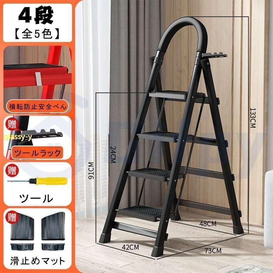 人気の春夏 脚立2段 3段 4段 5段 6段 踏み台 折りたたみ 軽量 持ち