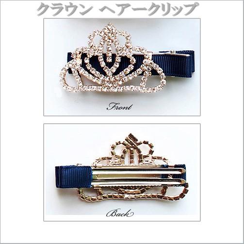 ポイント消化 500円 送料無ヘアクリップ スワロスキー  クラウンヘアクリップ　 | SWAROVSKI | 02