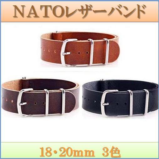レザーバンド NATOベルト ミリタリーベルト ナトータイプ ＴＡＩＭＸ、ＣＡＳＩＯ、Ｋｎｏｔなど 替えバンド18ｍｍ.20ｍｍ バネ棒付き | 