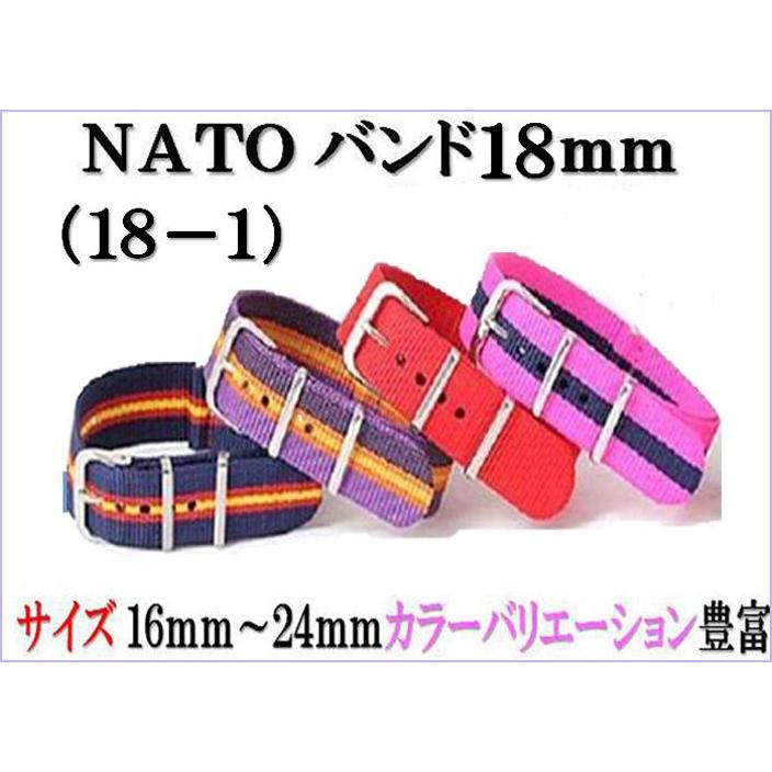 時計ベルト ＮＡＴＯバンド ナイロンストラップ ミリタリーベルト ＴＡＩＭＸ　ＣＡＳＩＯ KNOTOなど全３９色  替えバンド 18ｍｍ_1 | 