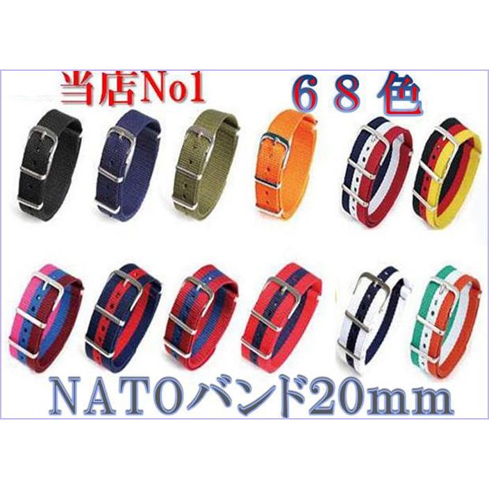 ＮＡＴＯベルト ＮＡＴＯバンド ナイロンストラップ ファブリックベル ＴＩＭＥＸ　ＣＡＳＩＯ KNOTOなど 替えバンド  20mm_1 | 