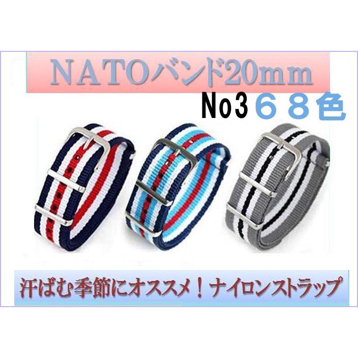 時計ベルト NATOバンド ナイロンストラップ ナトータイプ NATOベルト ＴＩＭＥＸ　ＣＡＳＩＯ KNOTOなど 替えバンド  20mm_3　 | 