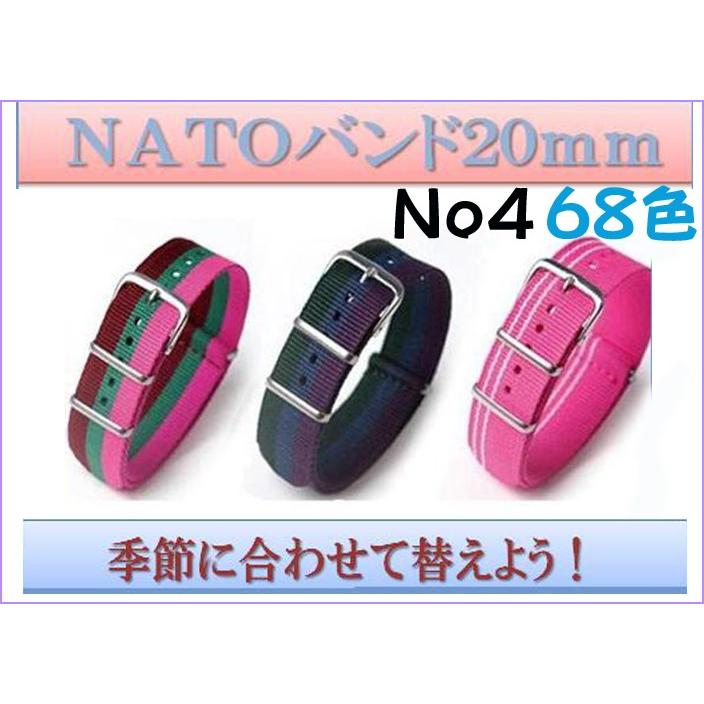 時計ベルト NATOバンド ナイロンストラップ ナトータイプ TIMAX　ＣＡＳＩＯ KNOTOなど 替えバンド 【20mm_4】 | 