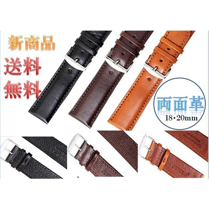 本革ベルト革ベルトカーフステッチ牛押し型 レザーベルト メンズ 替えバンド１８・２０ｍｍ ブラック ブラウン ダークブラウン　 | 