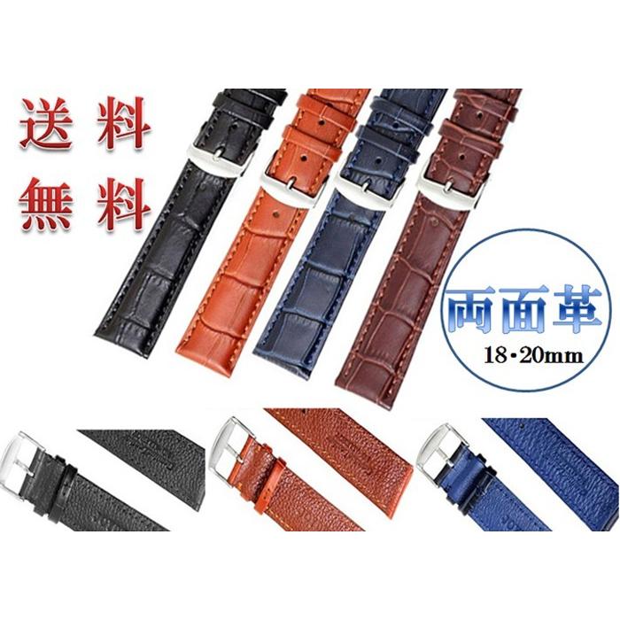 本革ベルト 時計バンド  クロコダイル カーフステッチ  メンズ レディース １８・２０ｍｍクロコダイル押し型 ブラック ブラウン ダークブラウン ブルー | 