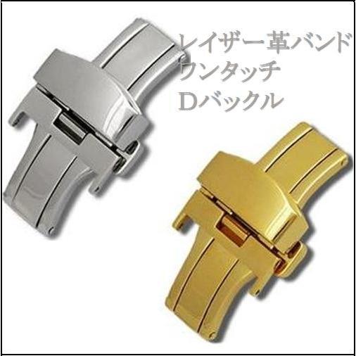 ワンタッチＤバックル dバックル 観音開き プッシュ式 レーザー 革バンド 簡単 ゴールド ステンレスシルバー １８ｍｍ・２０ｍｍ（２色） | 