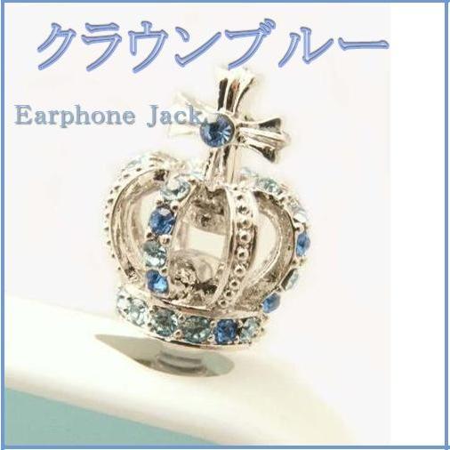 スマートフォンアクセサリー イヤホンジャック スマホピアス  iphone&スマホ・タブレット 対応　スワロースキー王冠 | SWAROVSKI | 05