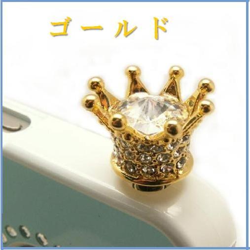 スマートフォン イヤホンジャック クラウン スマホピアス スワロースキー iphone&スマホ・タブレット ゴールドシャイニークラウン | SWAROVSKI | 01